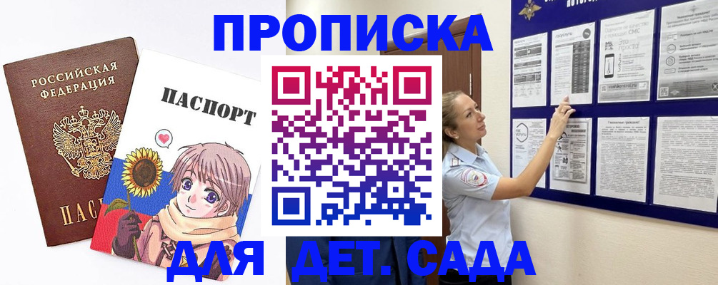 временная регистрация законно в Октябрьском