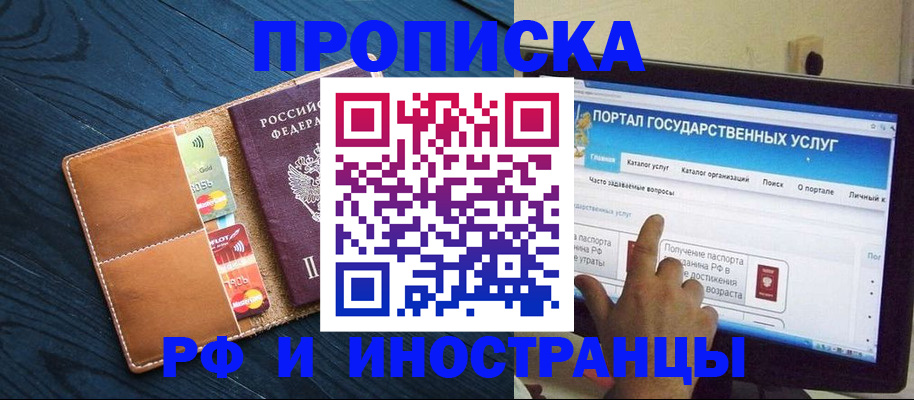 прописка в квартире в Октябрьском