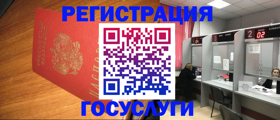 временная регистрация для всех в Октябрьском