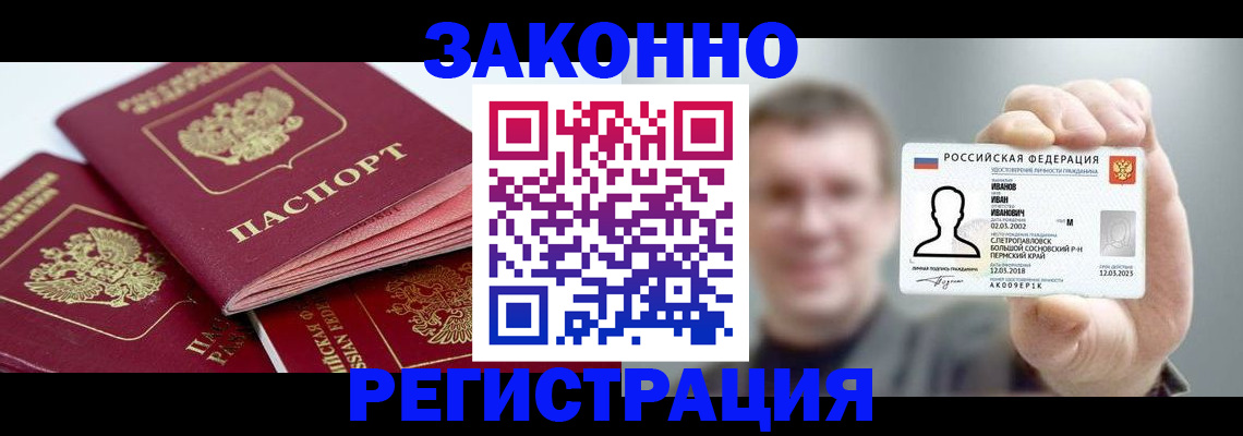 регистрация в Октябрьском