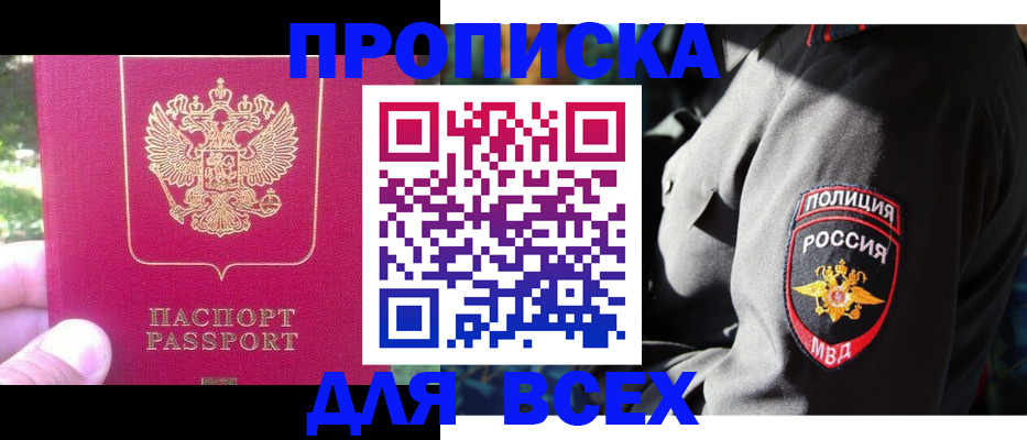 прописка в квартире в Октябрьском