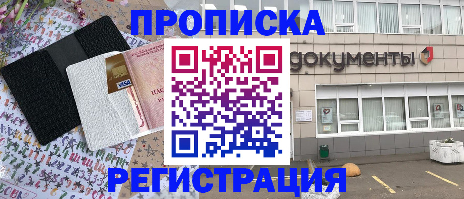 где прописаться в Октябрьском