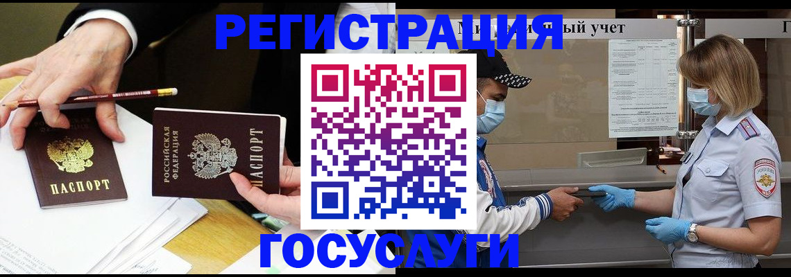 прописка регистрация в Октябрьском